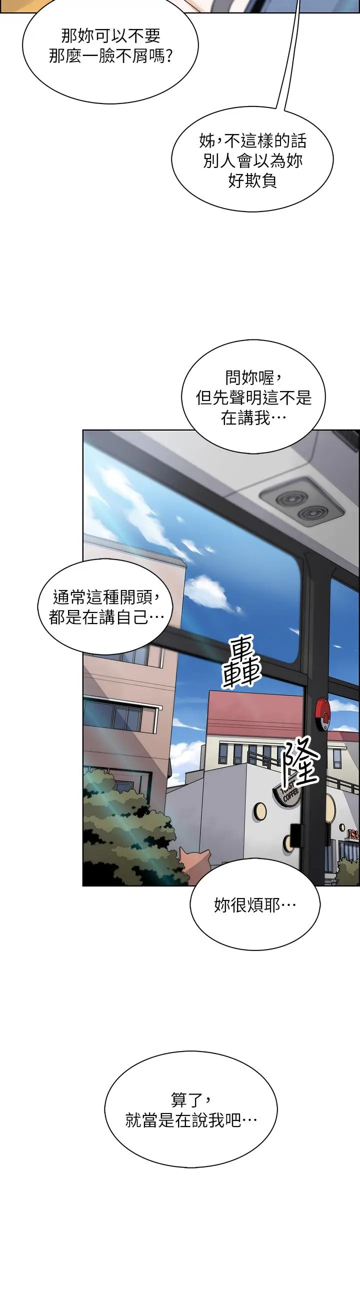 漫画《卖豆腐的母女们》第25话第28张图