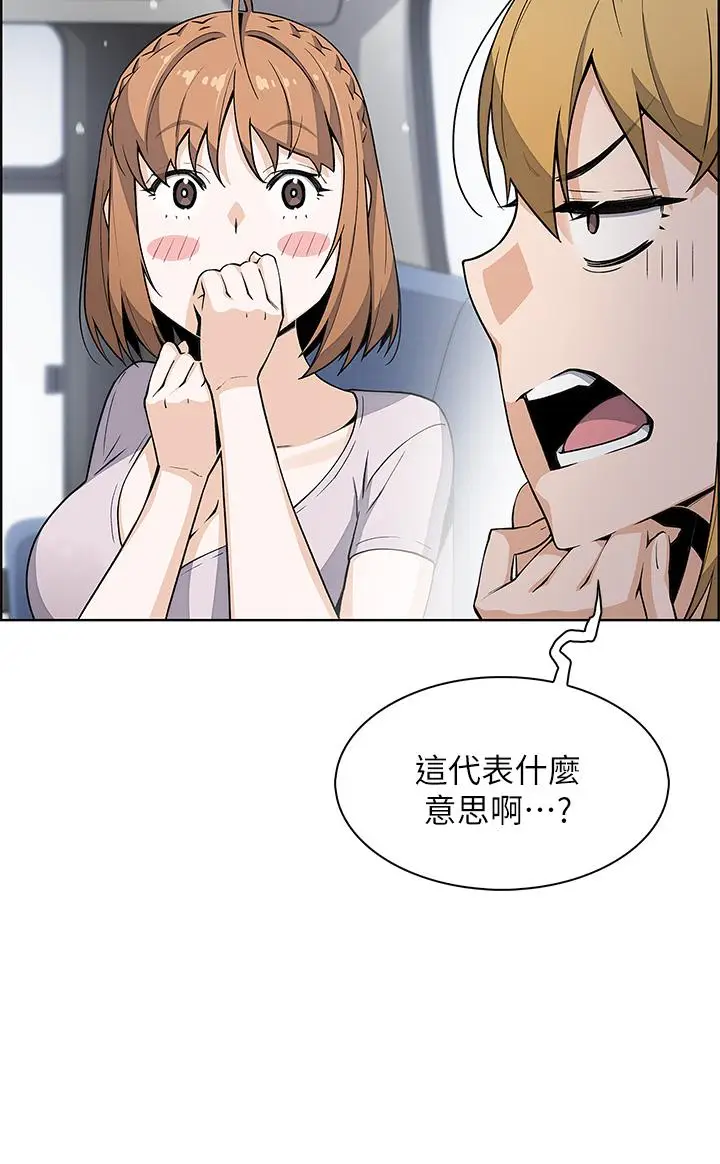 漫画《卖豆腐的母女们》第25话第31张图