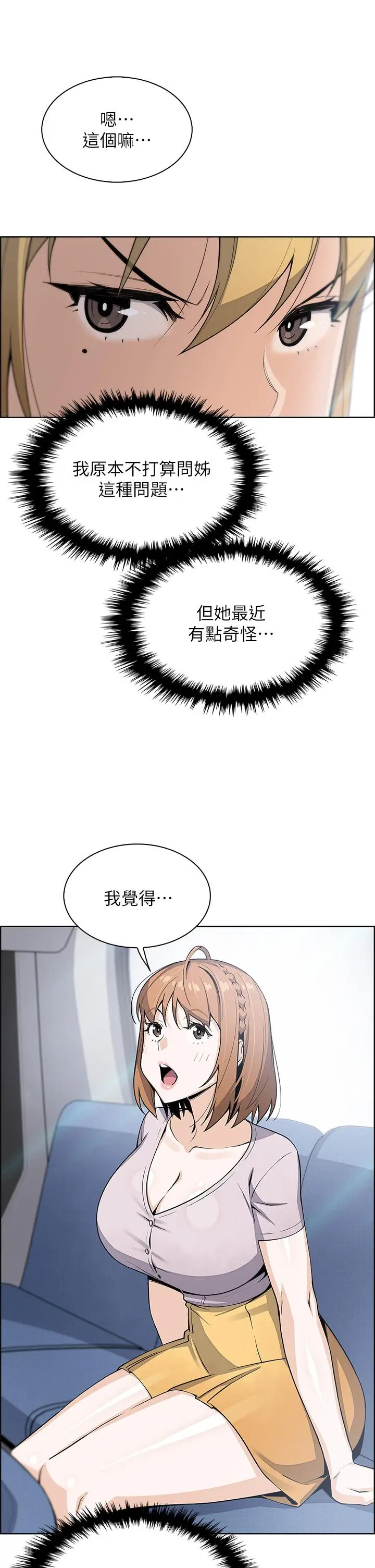 漫画《卖豆腐的母女们》第25话第32张图