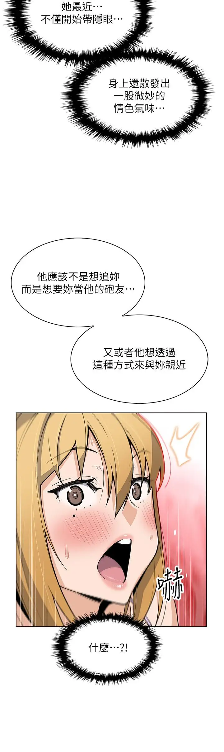 漫画《卖豆腐的母女们》第25话第33张图
