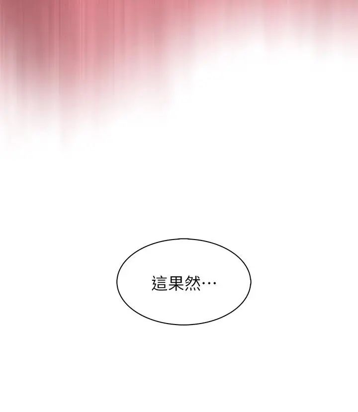 漫画《卖豆腐的母女们》第25话第36张图