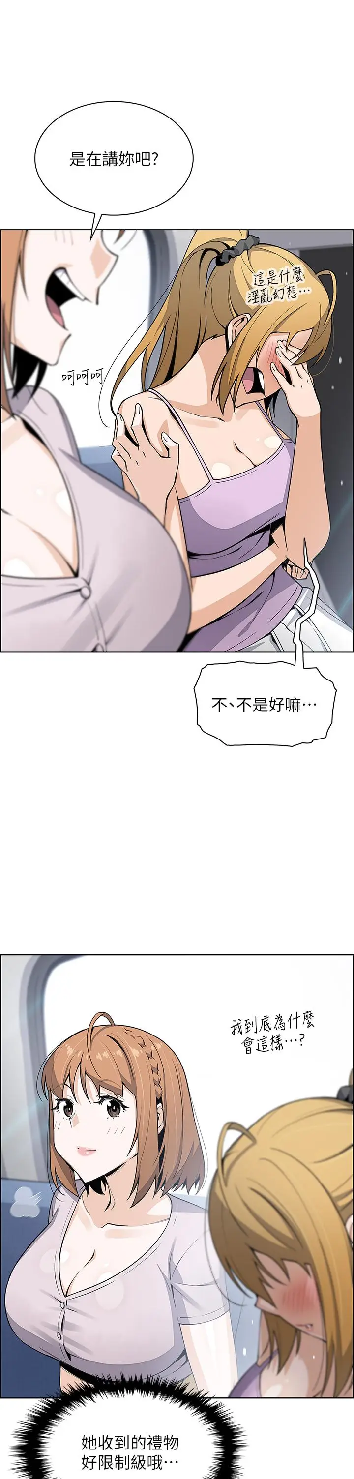 漫画《卖豆腐的母女们》第25话第37张图