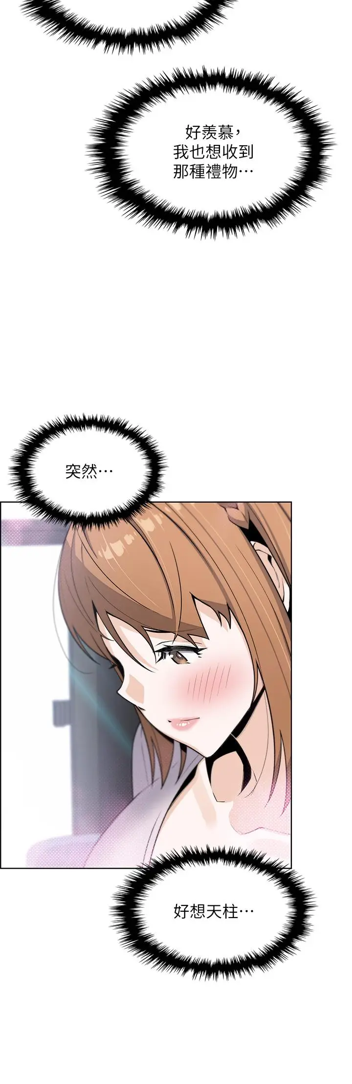 漫画《卖豆腐的母女们》第25话第38张图