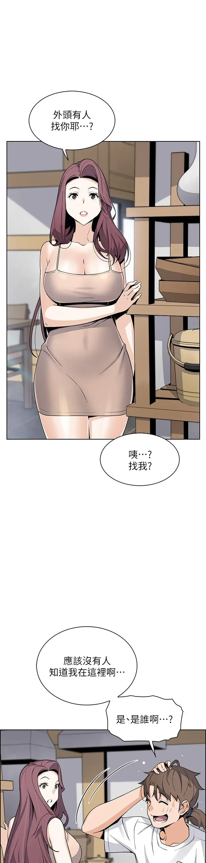 漫画《卖豆腐的母女们》第25话第41张图