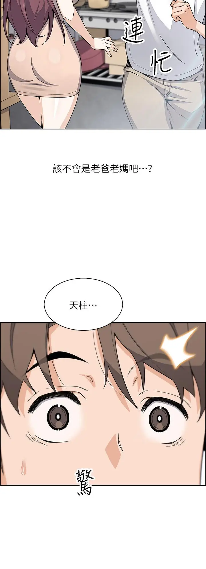 漫画《卖豆腐的母女们》第25话第42张图