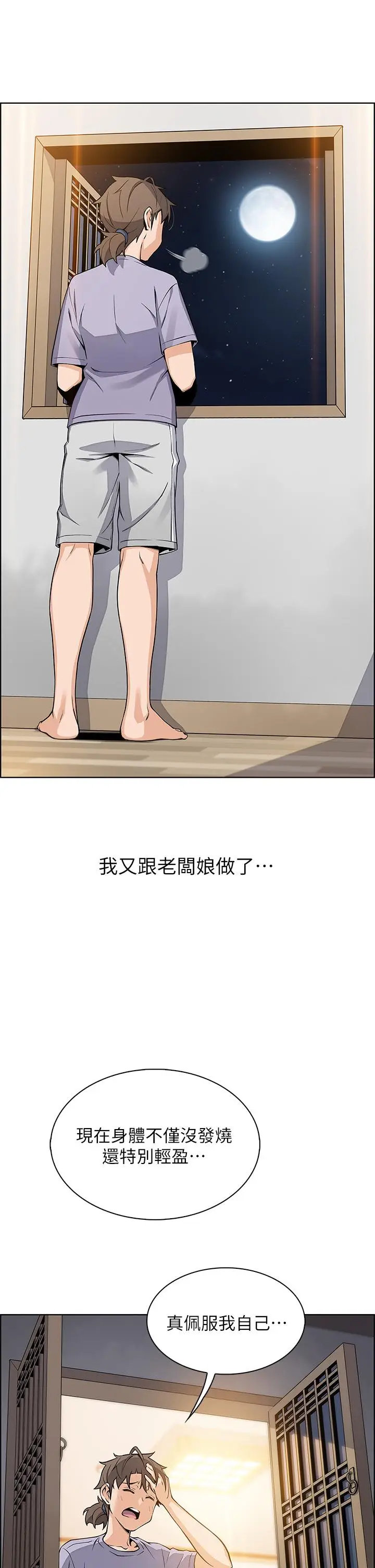 漫画《卖豆腐的母女们》第25话第7张图
