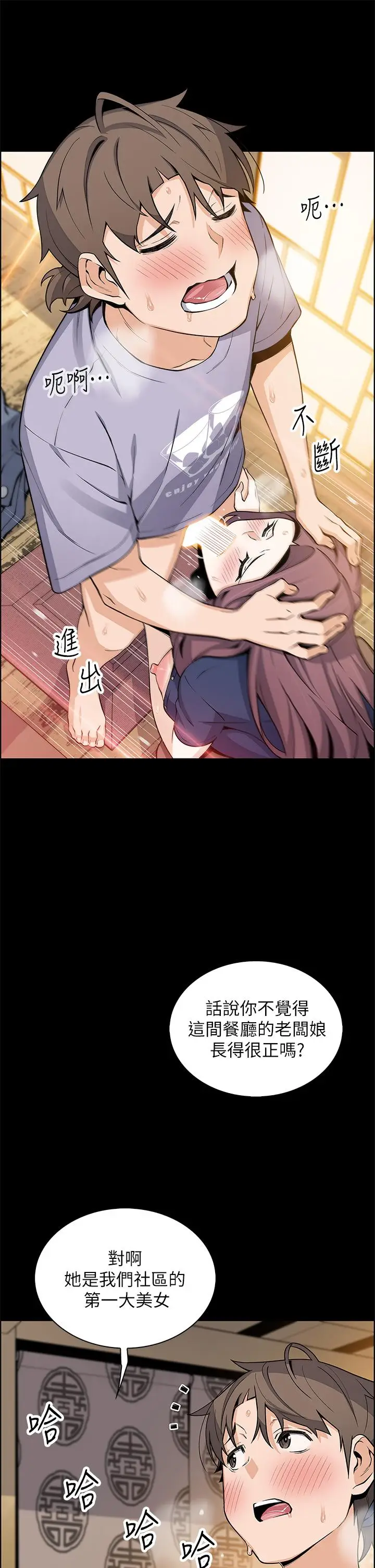 漫画《卖豆腐的母女们》第25话第9张图