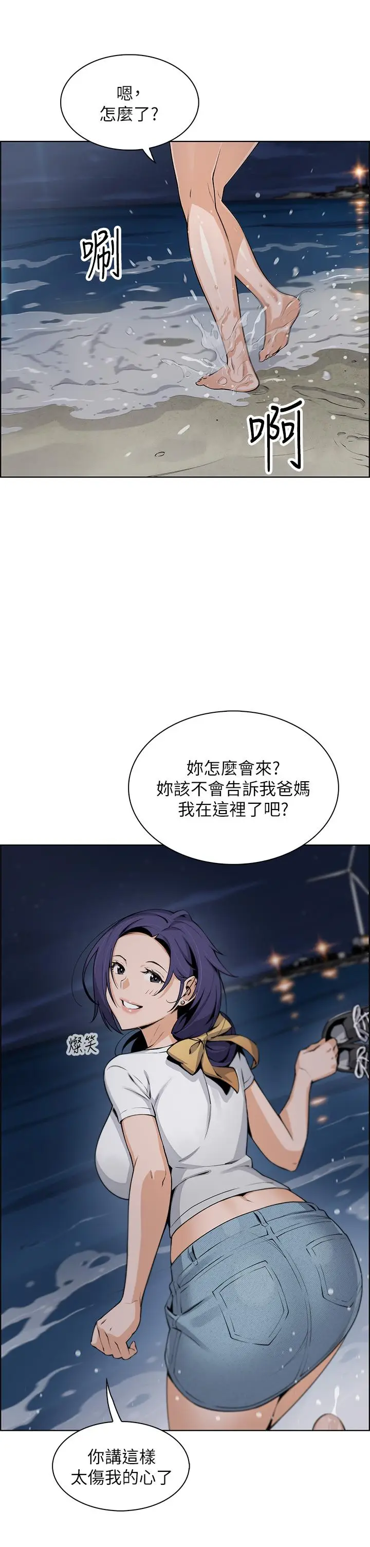 漫画《卖豆腐的母女们》第26话第11张图