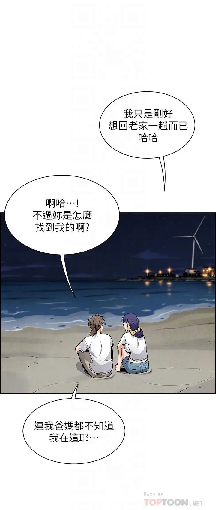 漫画《卖豆腐的母女们》第26话第14张图