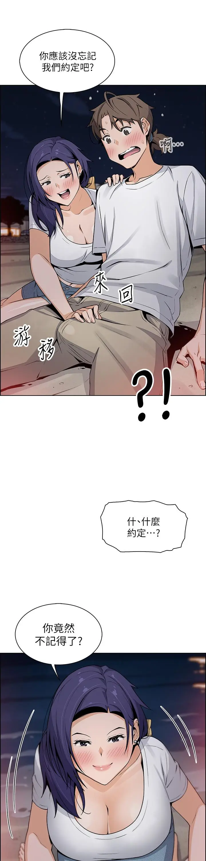 漫画《卖豆腐的母女们》第26话第17张图