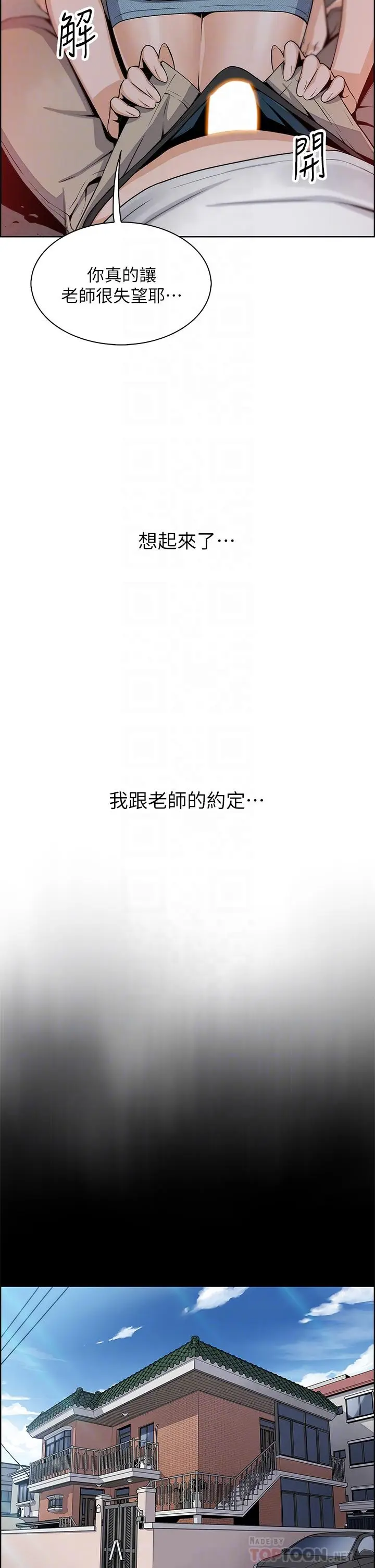 漫画《卖豆腐的母女们》第26话第18张图