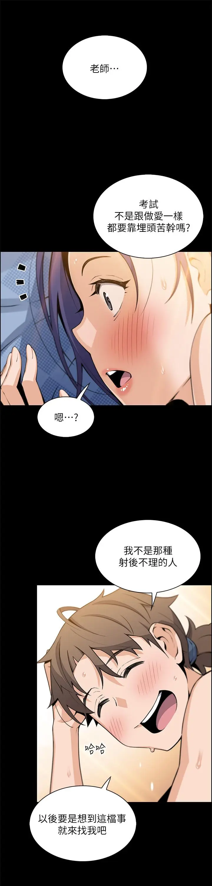 漫画《卖豆腐的母女们》第26话第22张图