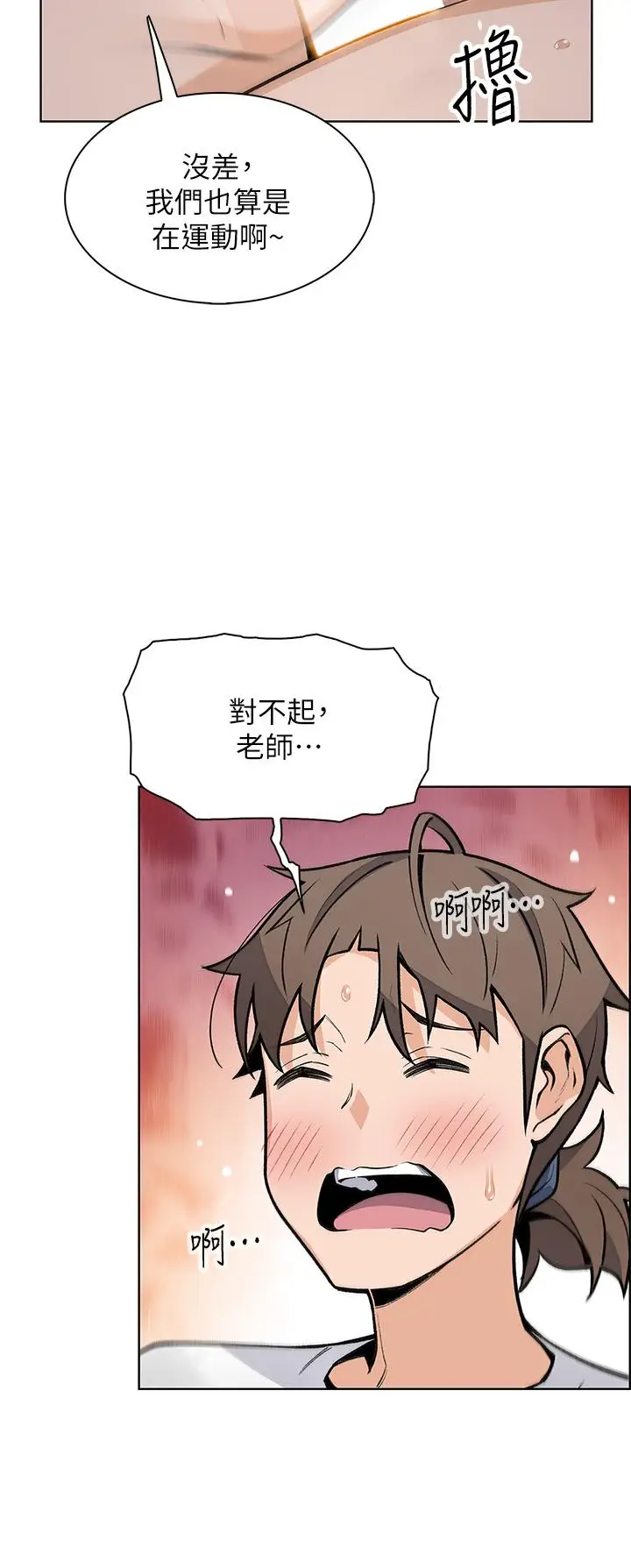 漫画《卖豆腐的母女们》第26话第25张图