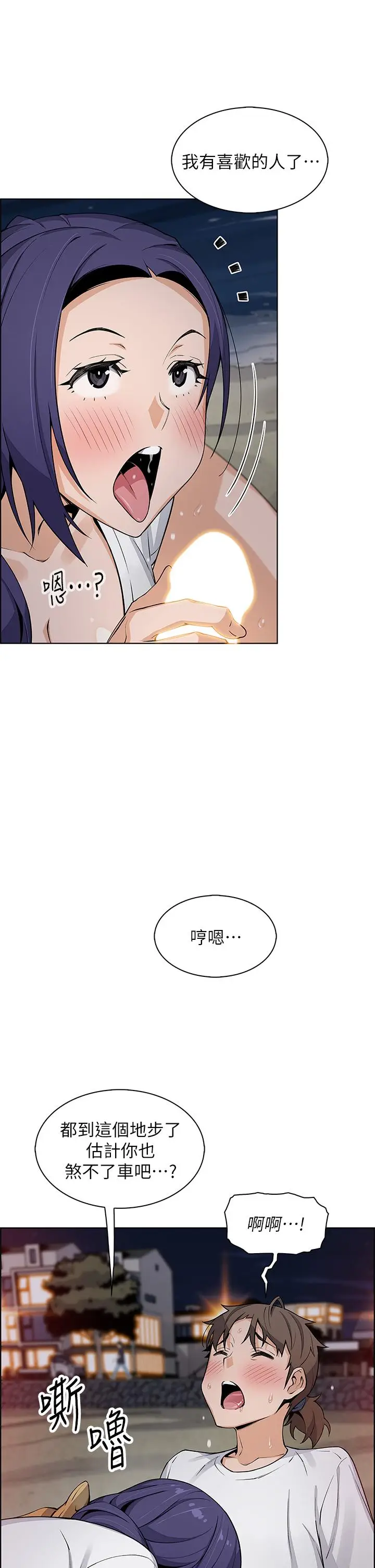 漫画《卖豆腐的母女们》第26话第26张图