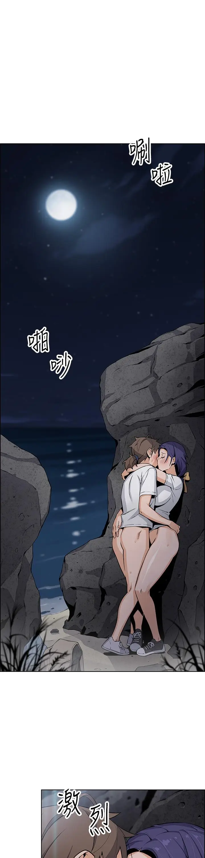 漫画《卖豆腐的母女们》第26话第33张图