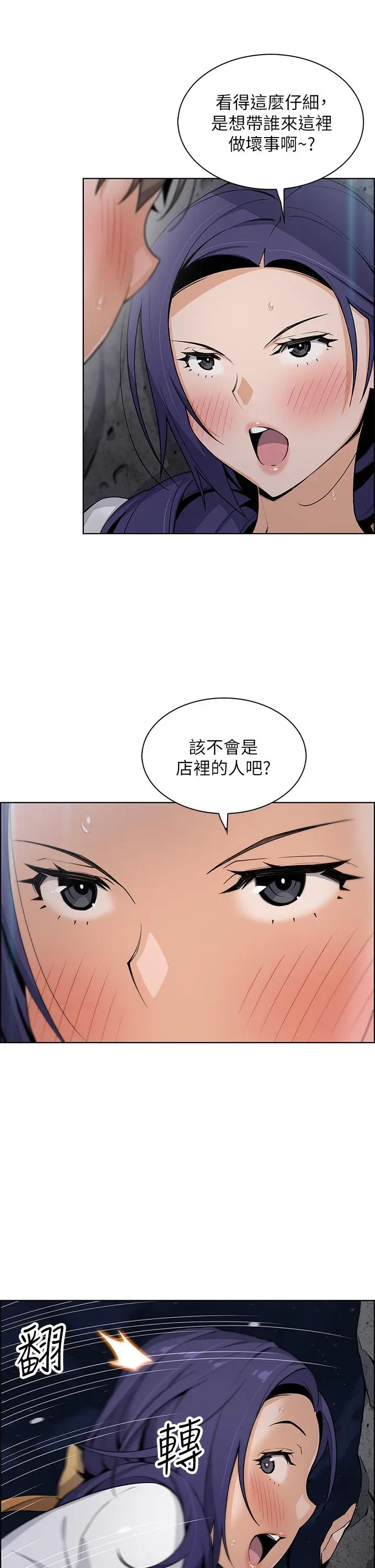 漫画《卖豆腐的母女们》第26话第35张图