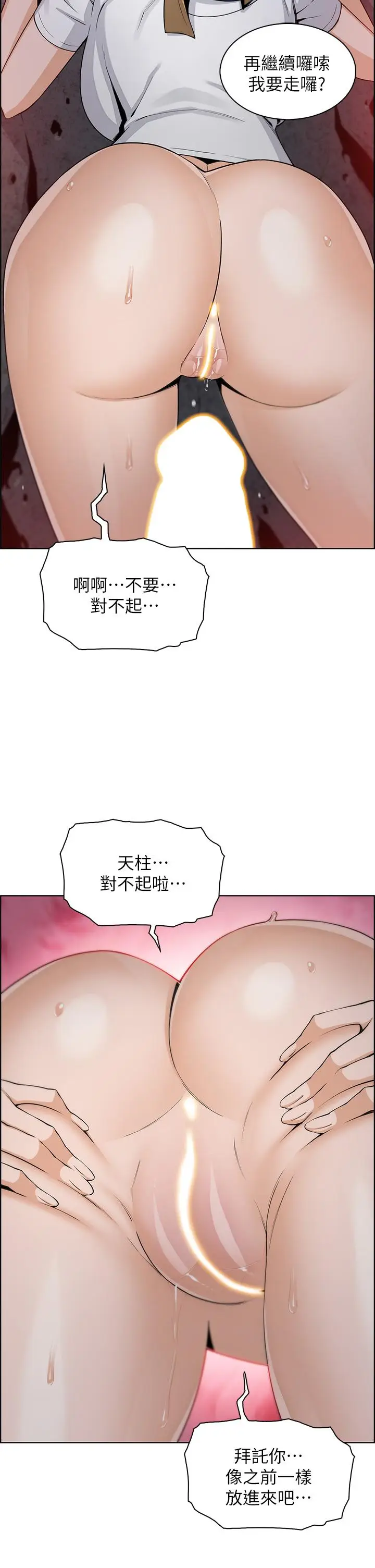 漫画《卖豆腐的母女们》第26话第38张图