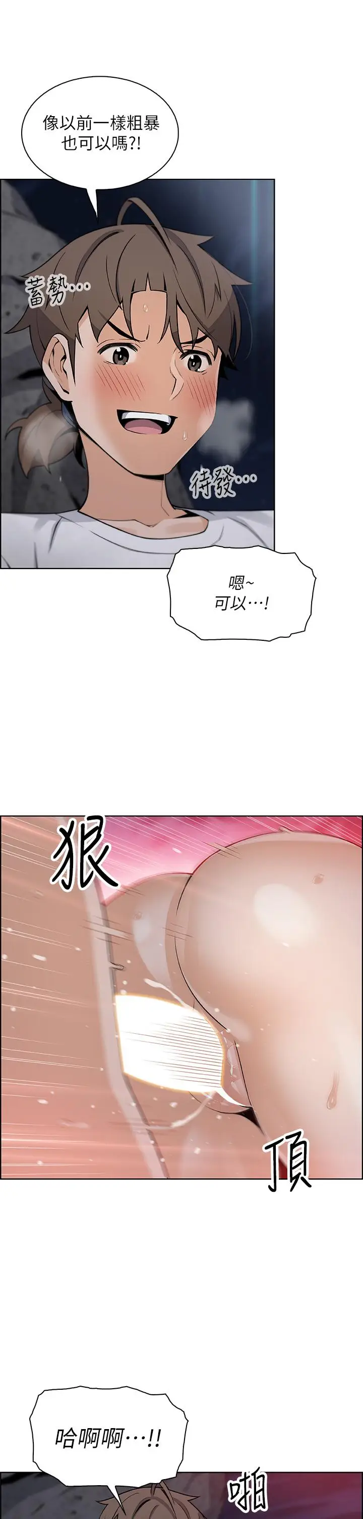 漫画《卖豆腐的母女们》第26话第40张图