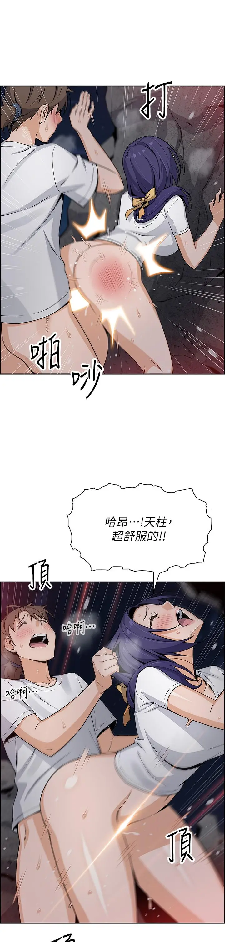 漫画《卖豆腐的母女们》第26话第44张图