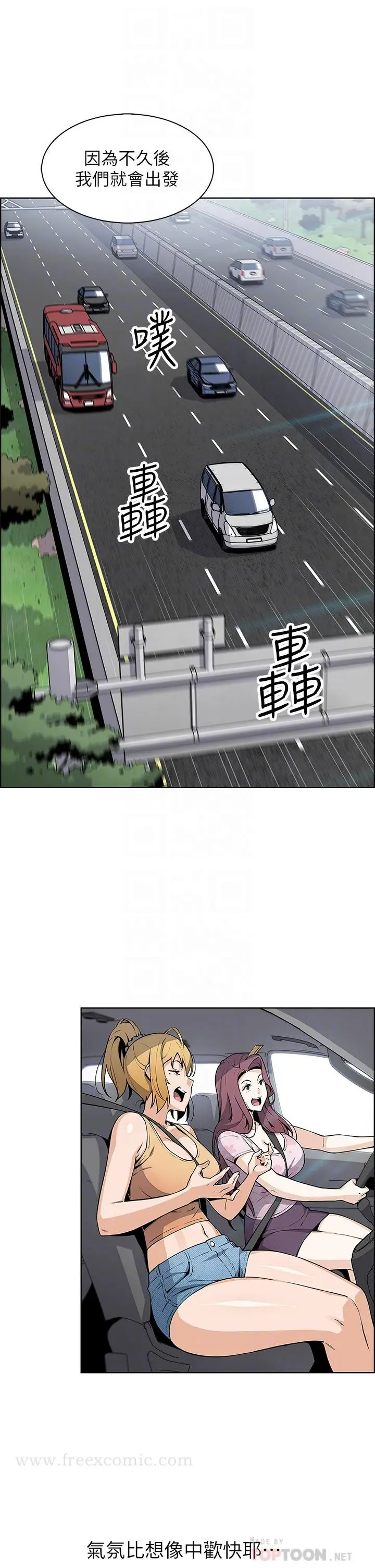 漫画《卖豆腐的母女们》第33话第16张图