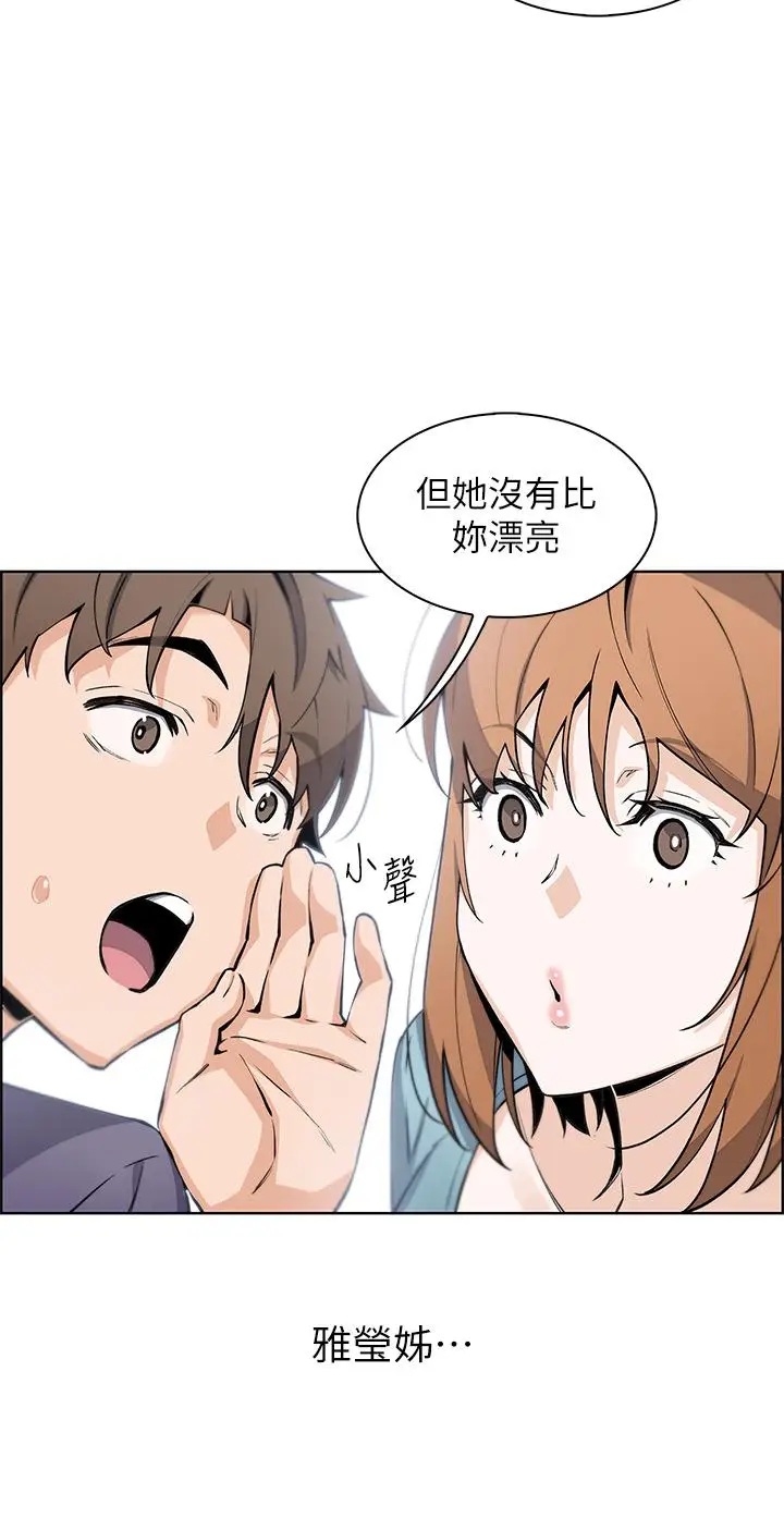 漫画《卖豆腐的母女们》第33话第26张图