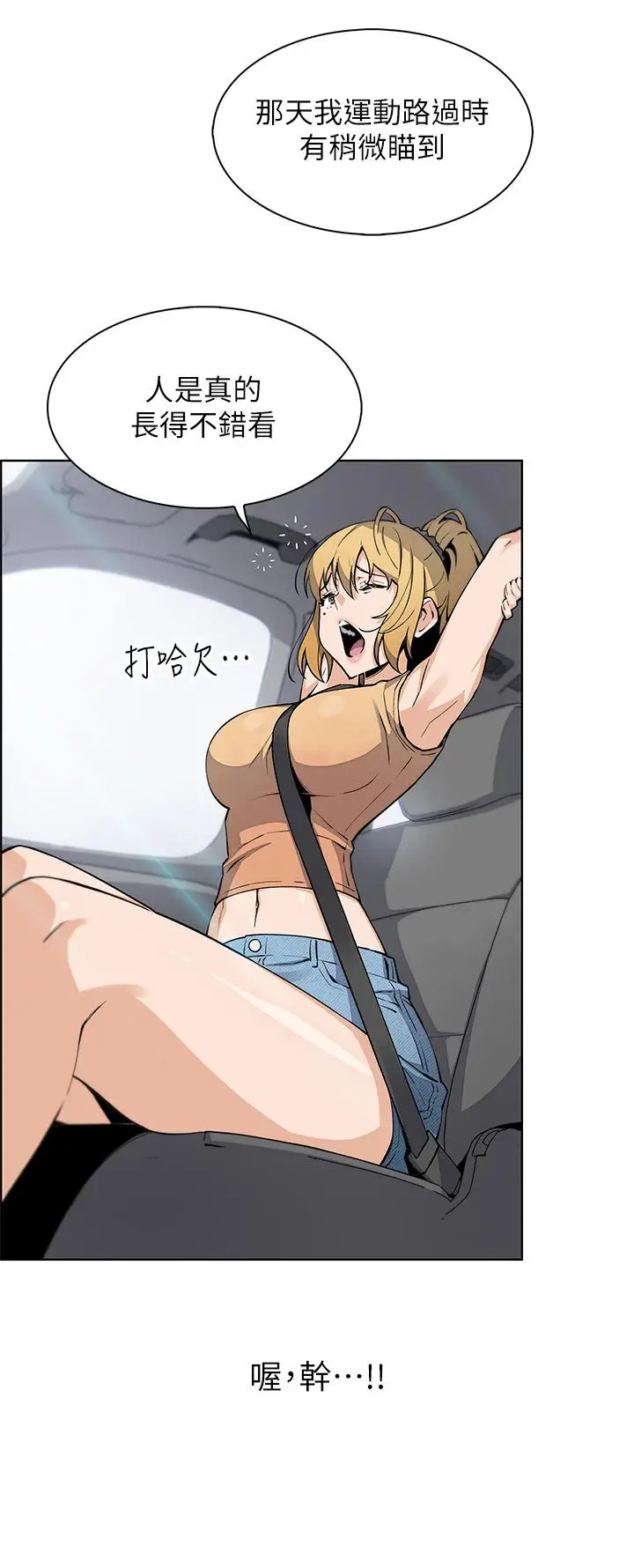 漫画《卖豆腐的母女们》第33话第28张图