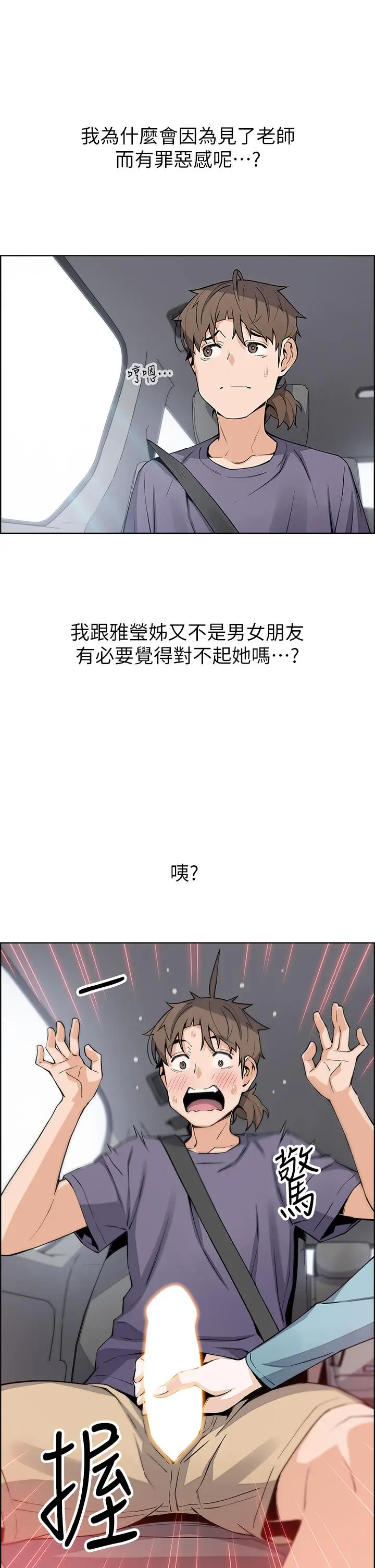 漫画《卖豆腐的母女们》第33话第31张图