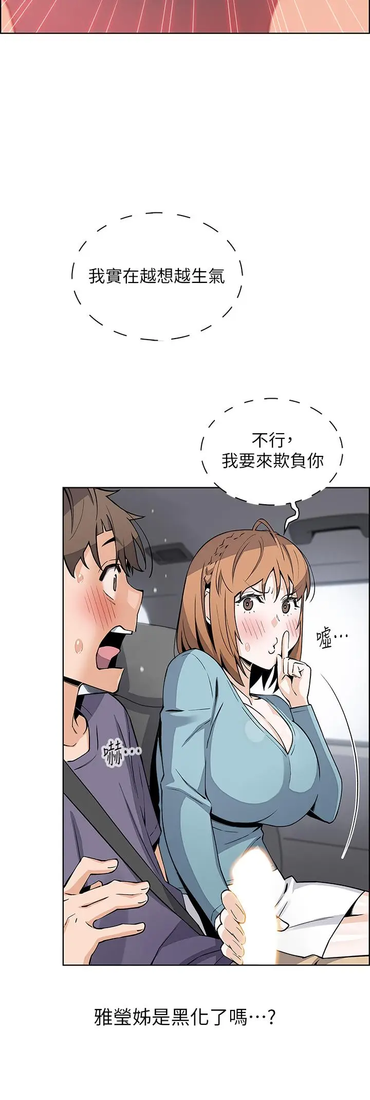 漫画《卖豆腐的母女们》第33话第32张图