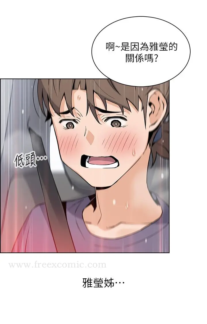 漫画《卖豆腐的母女们》第33话第40张图