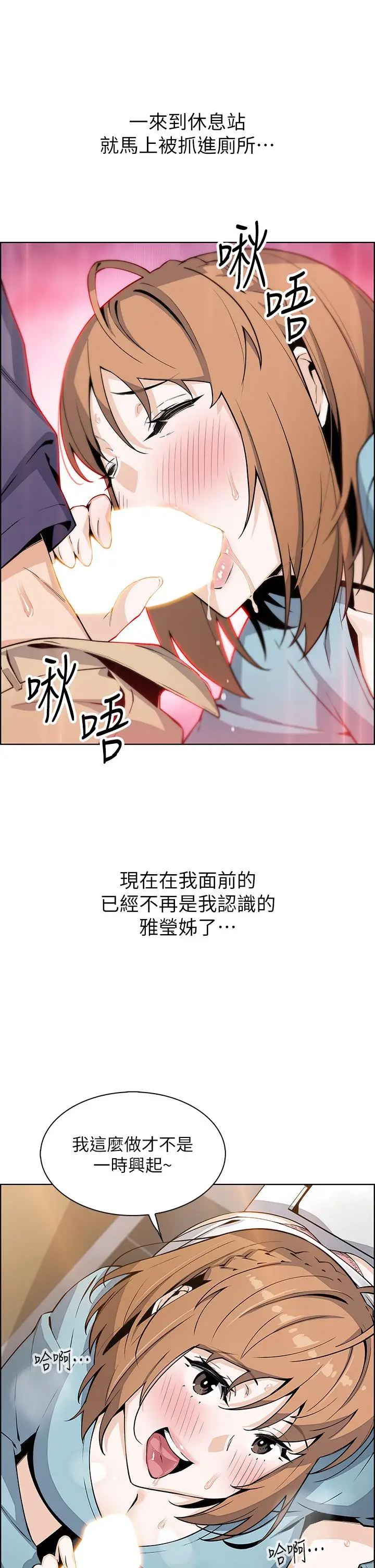 漫画《卖豆腐的母女们》第34话第11张图