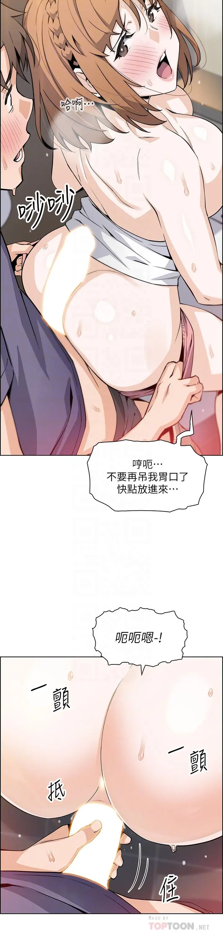 漫画《卖豆腐的母女们》第34话第18张图