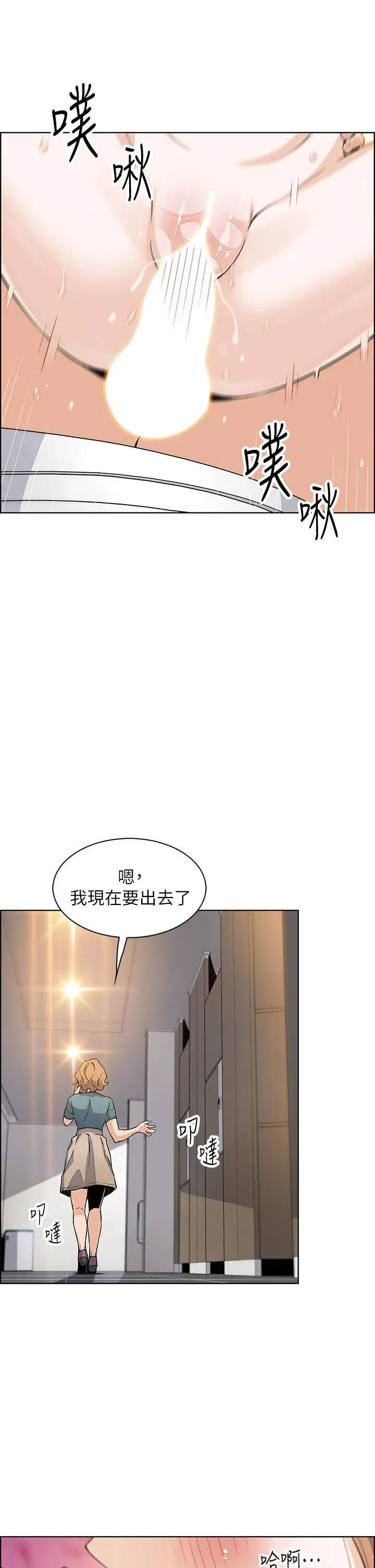 漫画《卖豆腐的母女们》第34话第32张图