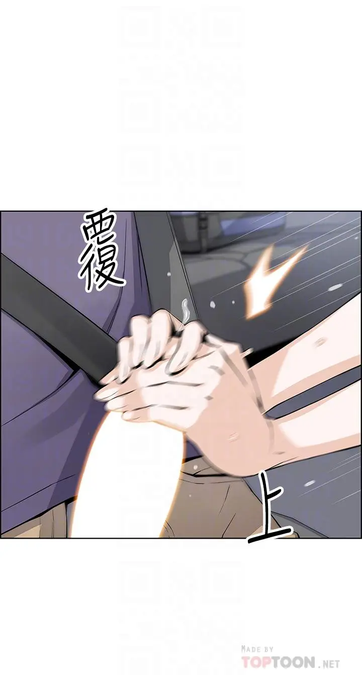 漫画《卖豆腐的母女们》第34话第4张图