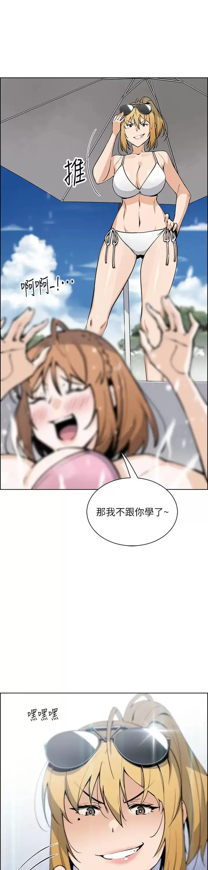 漫画《卖豆腐的母女们》第41话第2张图