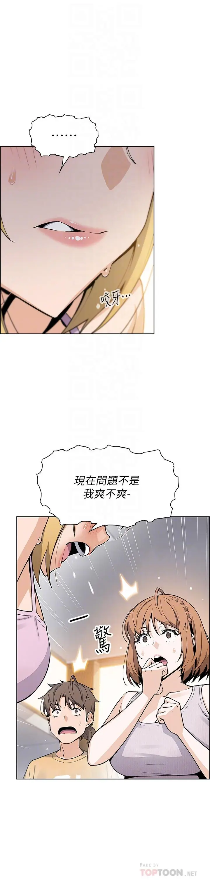 漫画《卖豆腐的母女们》第42话第10张图