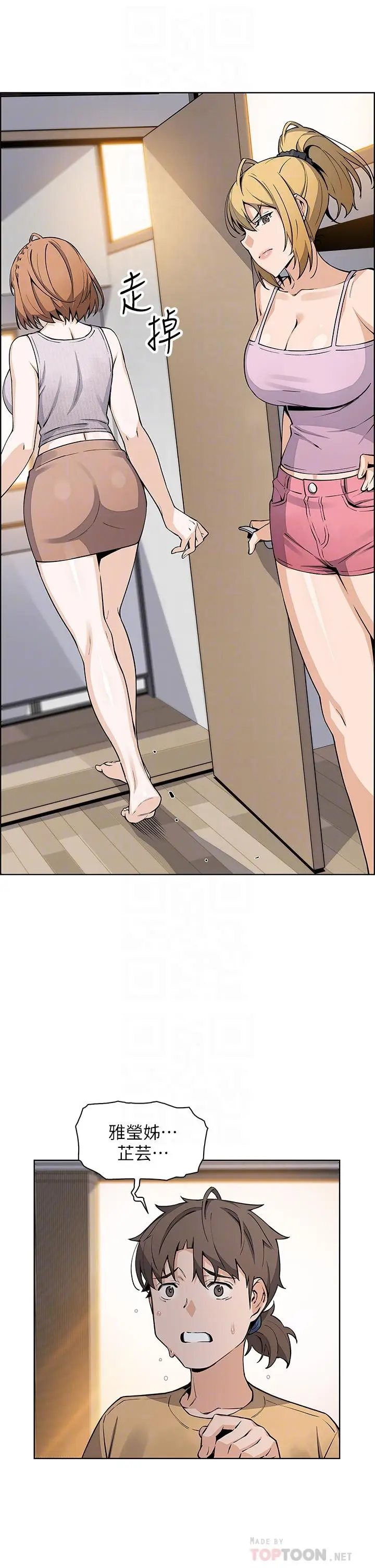 漫画《卖豆腐的母女们》第42话第14张图