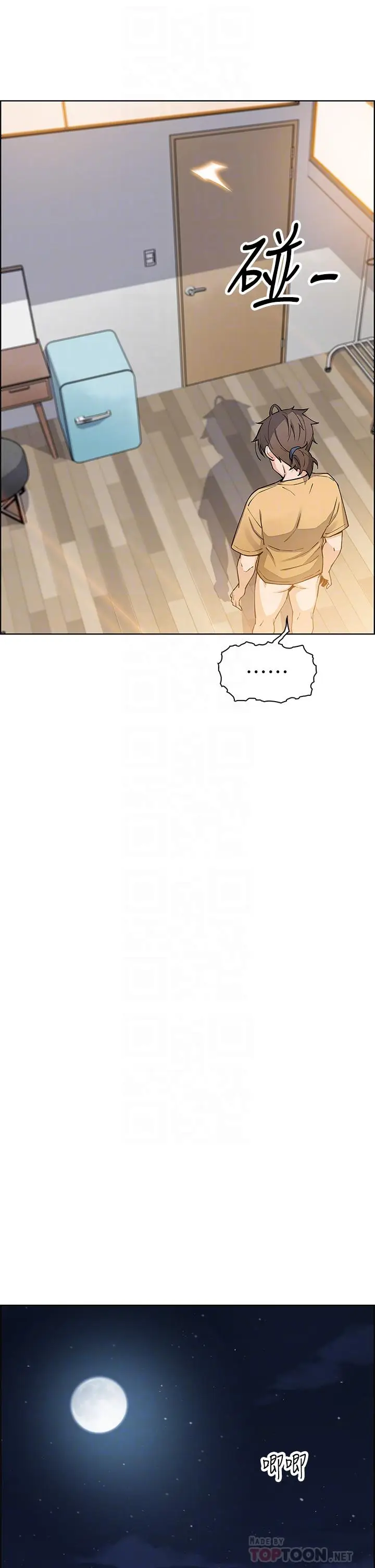 漫画《卖豆腐的母女们》第42话第16张图