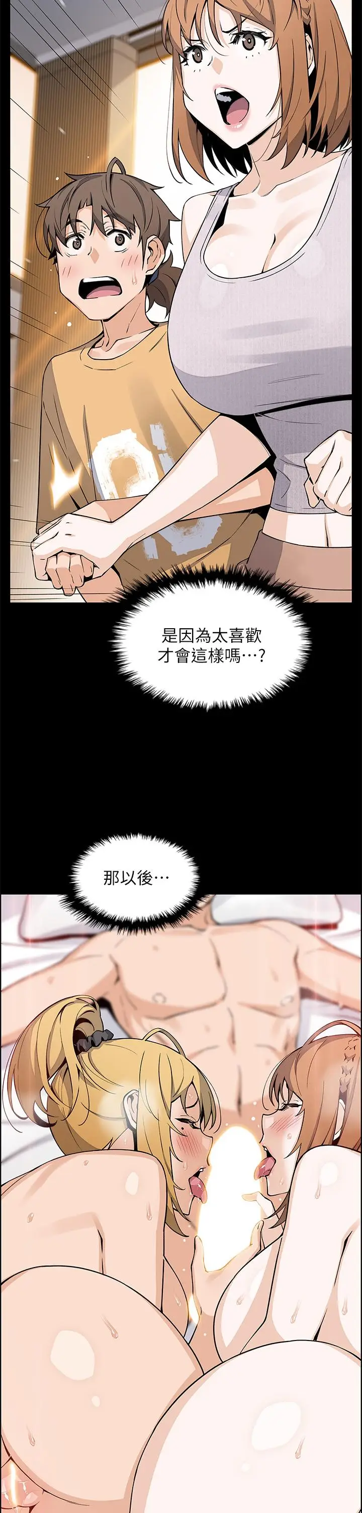 漫画《卖豆腐的母女们》第42话第19张图