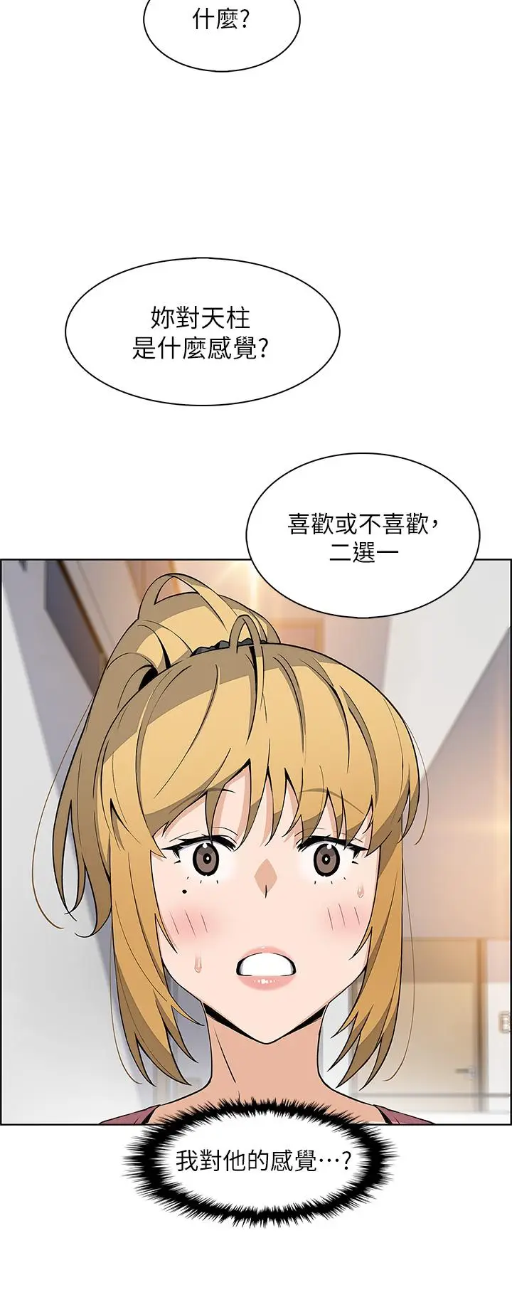 漫画《卖豆腐的母女们》第42话第26张图