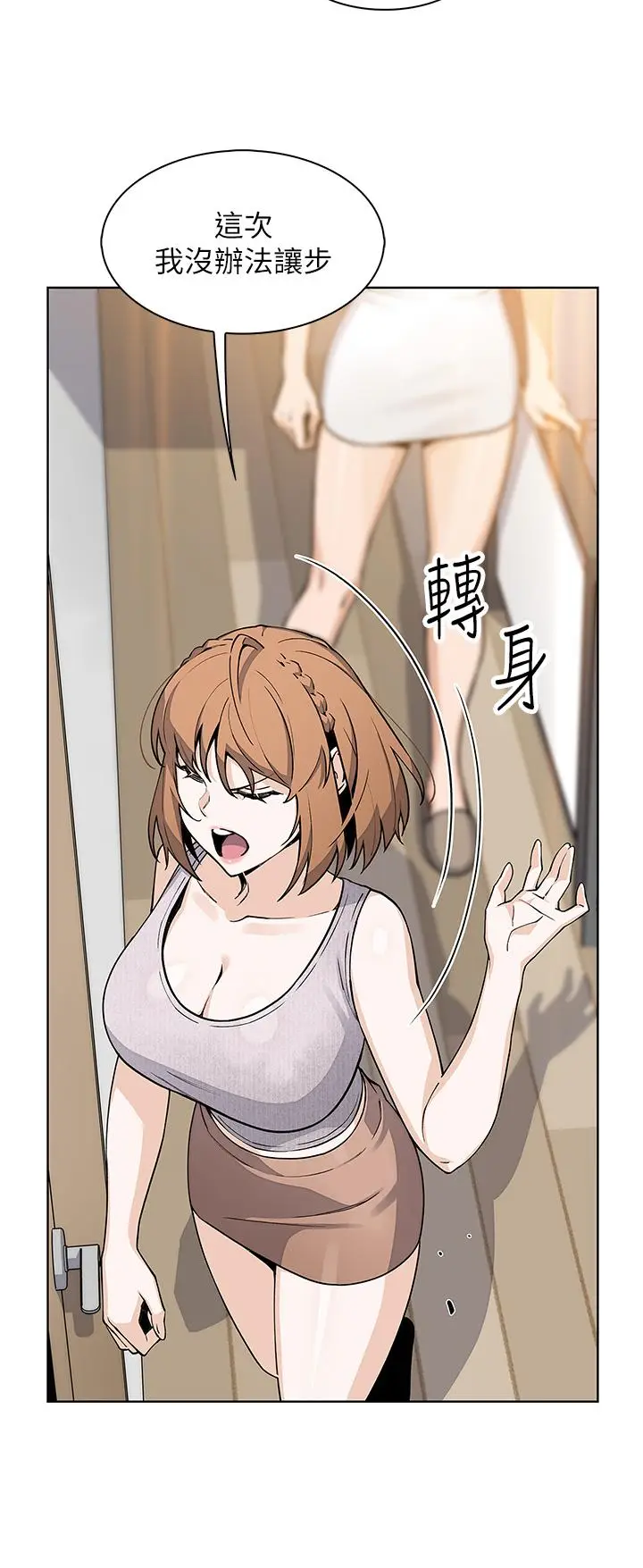 漫画《卖豆腐的母女们》第42话第30张图