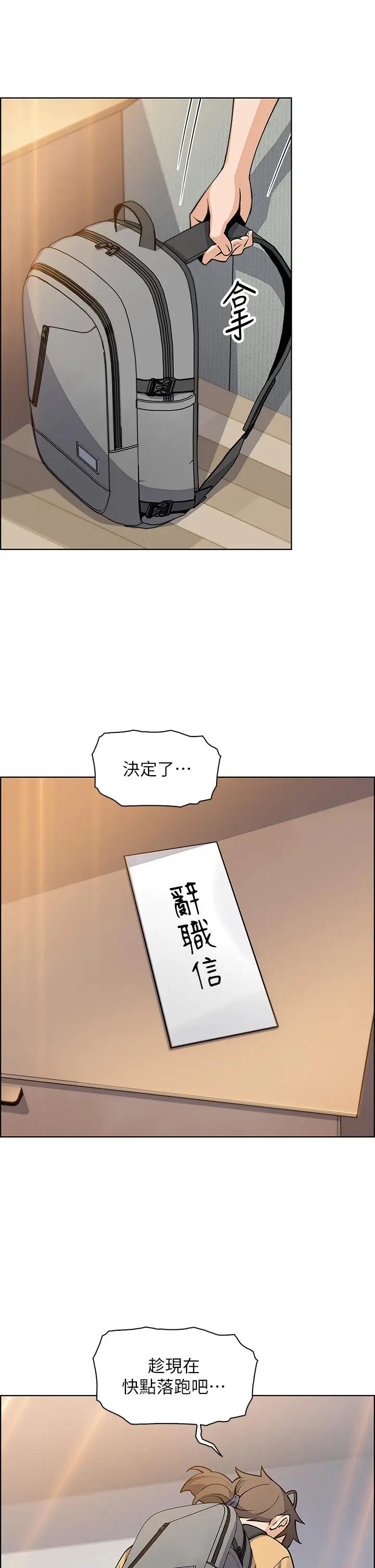 漫画《卖豆腐的母女们》第42话第33张图