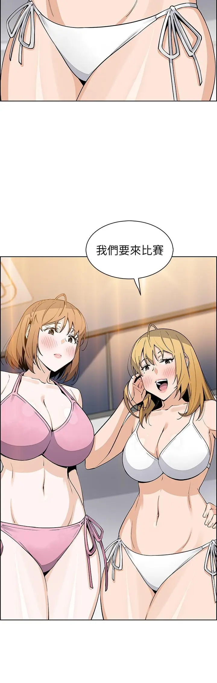 漫画《卖豆腐的母女们》第42话第38张图