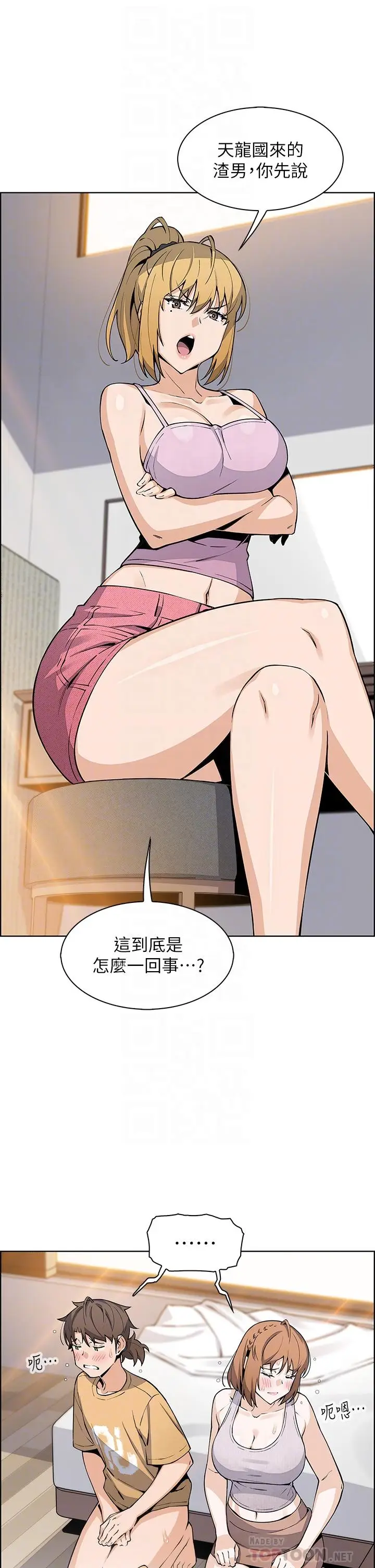 漫画《卖豆腐的母女们》第42话第4张图