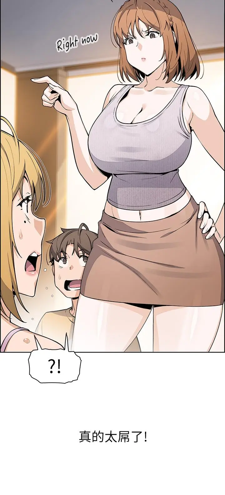 漫画《卖豆腐的母女们》第42话第9张图