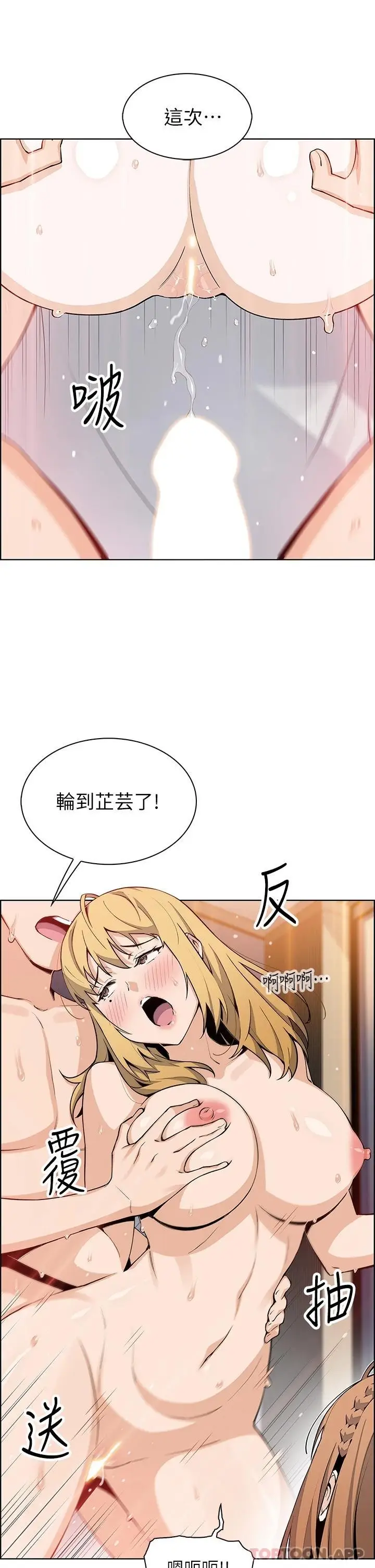 漫画《卖豆腐的母女们》第45话第25张图