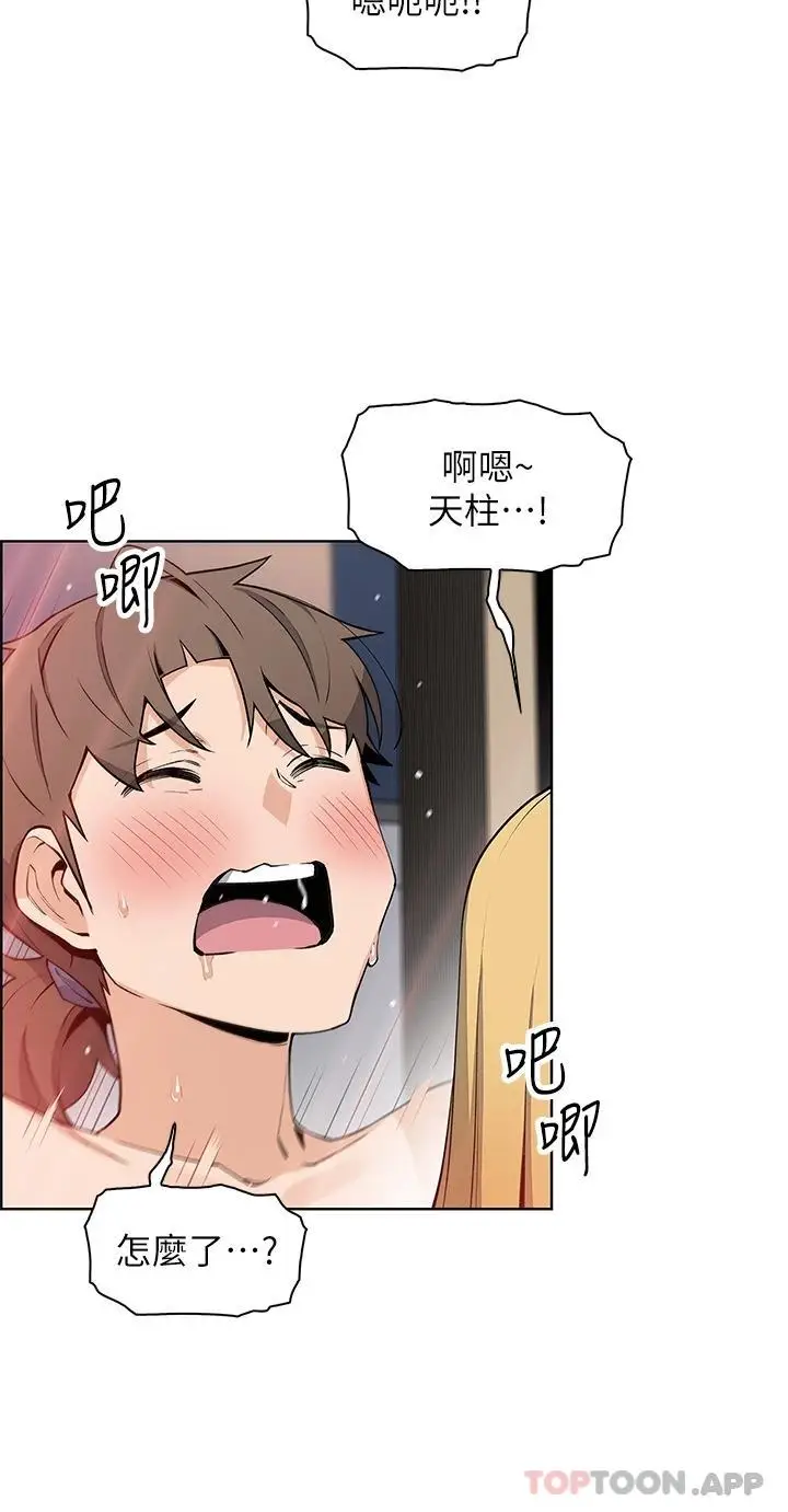 漫画《卖豆腐的母女们》第45话第26张图