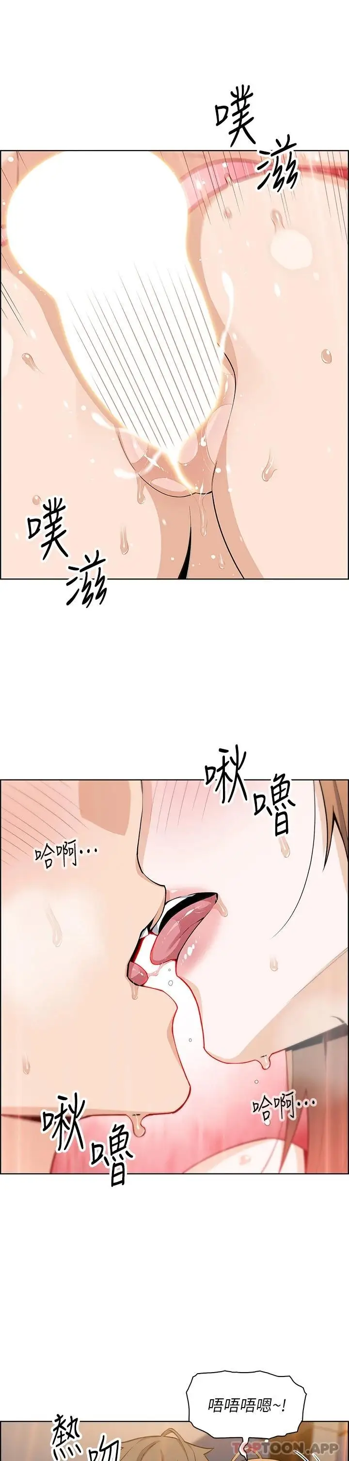漫画《卖豆腐的母女们》第45话第8张图