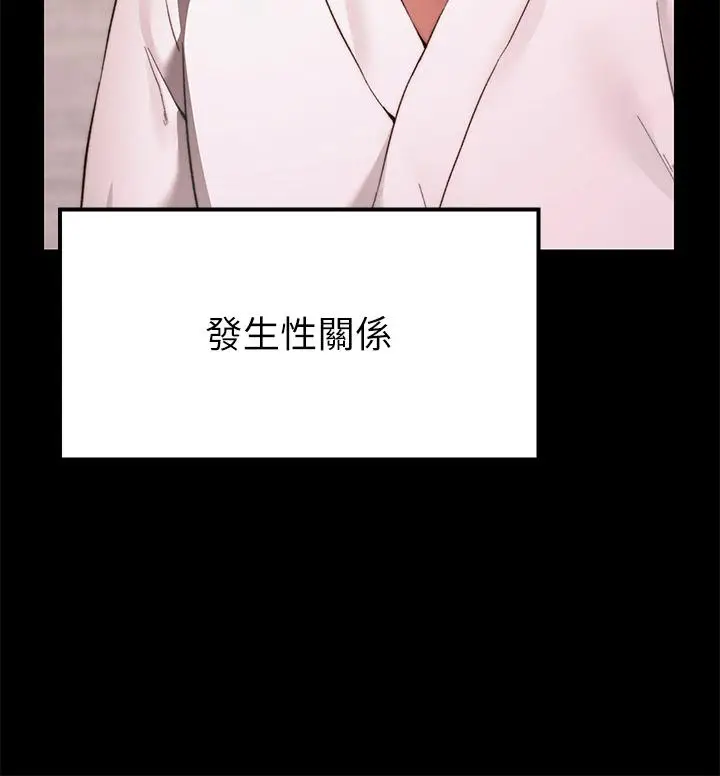 漫画《愿望不射限》第1话第15张图