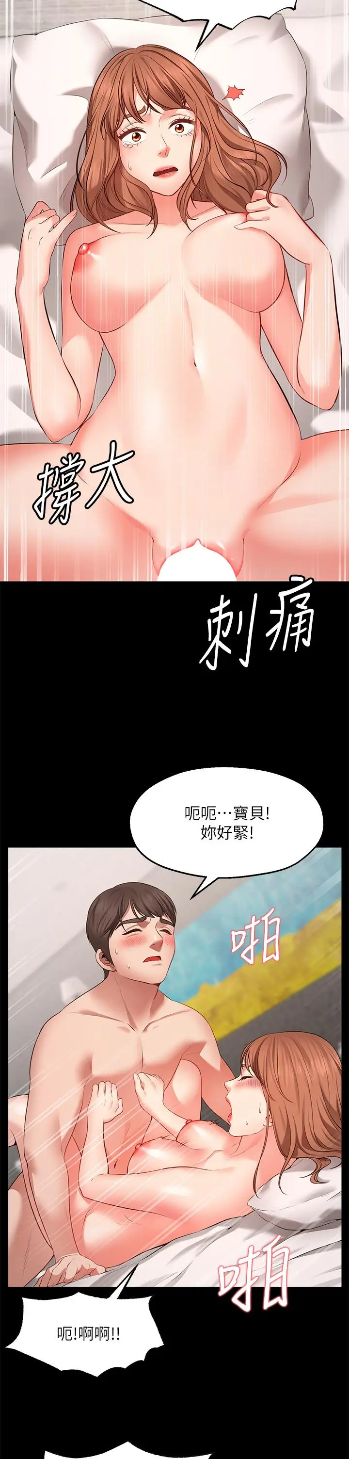 漫画《愿望不射限》第1话第31张图