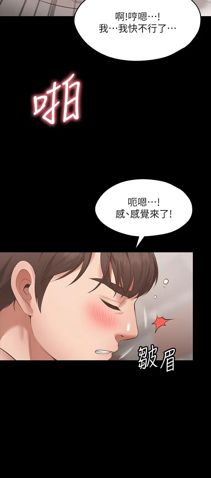 漫画《愿望不射限》第1话第36张图